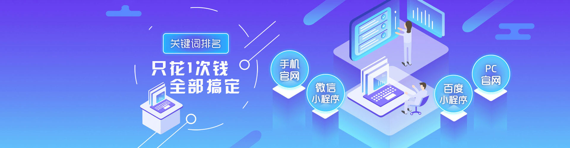 杜集竞价广告